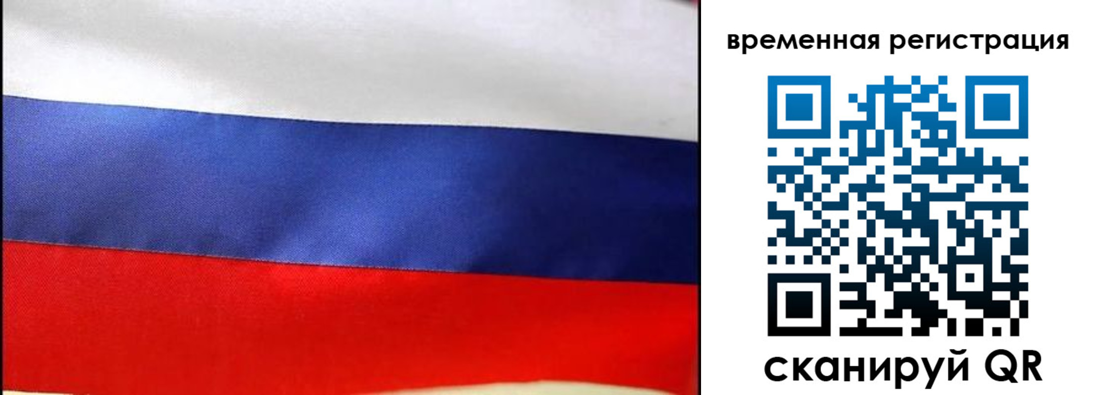 прописка для работы в Дмитрове