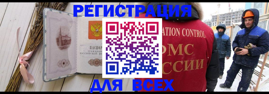 прописка штамп в Дмитрове